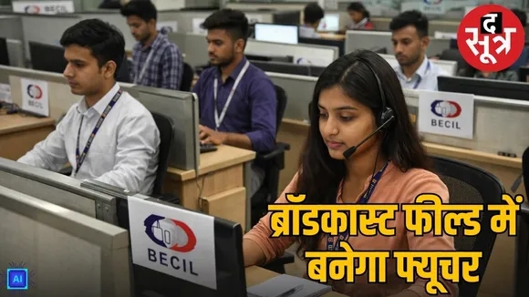 becil aiims jammu vacancy 2026 sarkari naukri