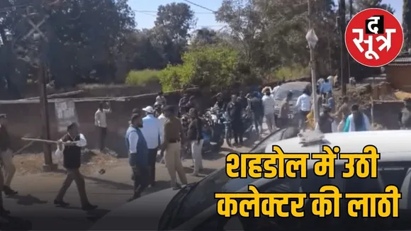 collector kedar singh beats congress workers shahdol protest