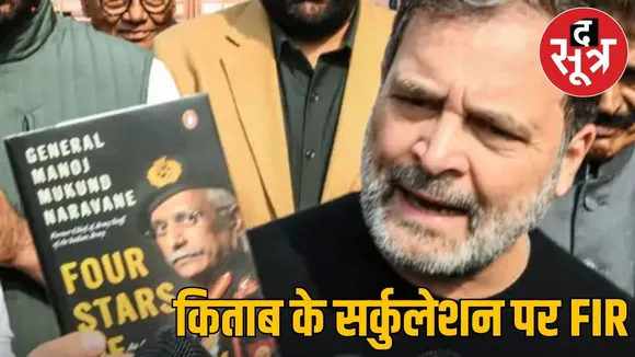 FIR on Naravanes book Four Stars of Destiny