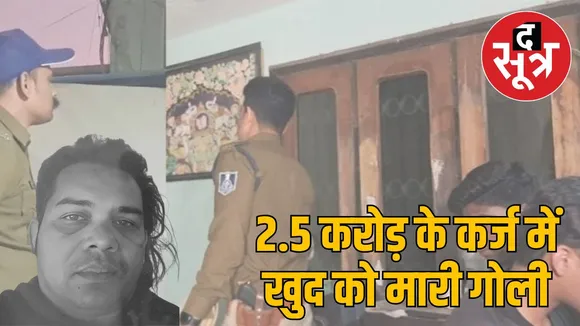 indore bank employee