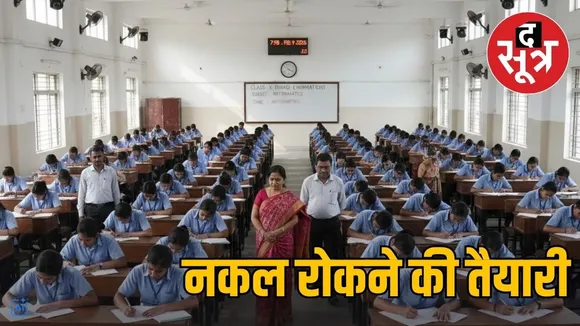 madhya pradesh board exam 2026
