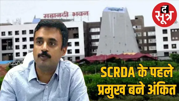 IAS Ankit Anand becomes first CEO of SCRDA
