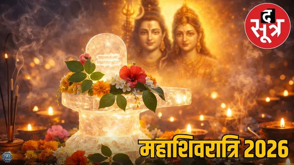 mahashivratri-2026