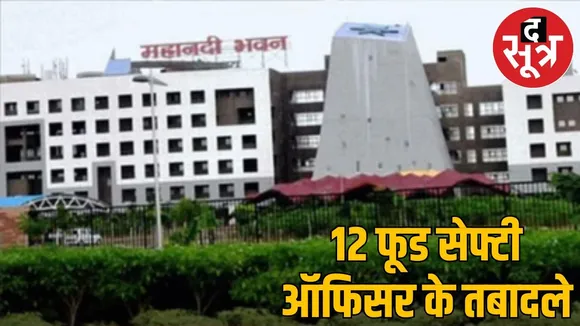 Transfer of 12 food safety officers in health department