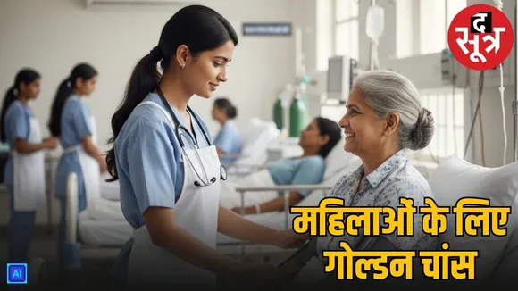 hp goverment staff nurse vacancy 2026