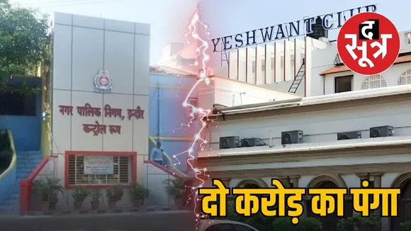 indore yashwant club property tax dispute municipal corporation building permission