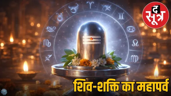 mahashivratri