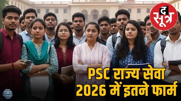 mppsc state service exam 2026 application count analysis