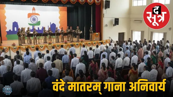 vande mataram national anthem new guidelines central government