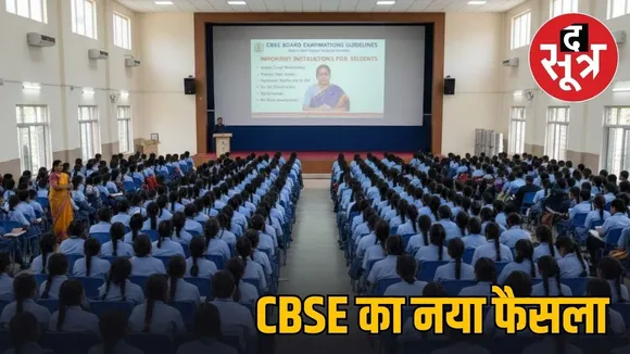 cbse conduct live webcast new exam guidelines on screen marking