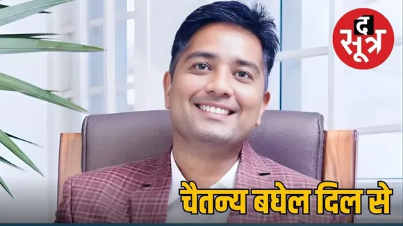 chaitanya-baghel-jail-torture-revelations