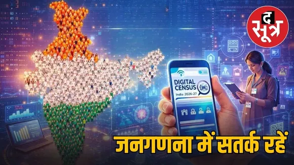 digital census bhopal mp may 2026