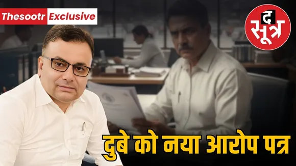 indore excise challan scam assistant commissioner sanjeev dubey charge sheet