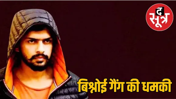 lawrence bishnoi gang