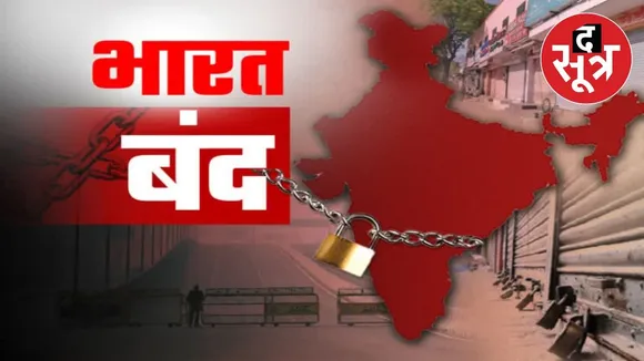 mp 12 feb employee strike impact services