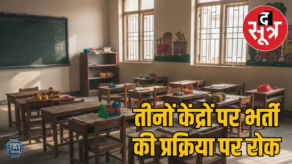 ashoknagar anganwadi