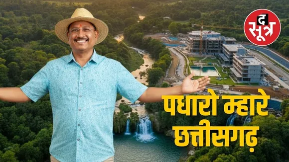 chhattisgarh-tourism-investment-1500-crore