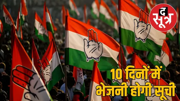 congress district executive