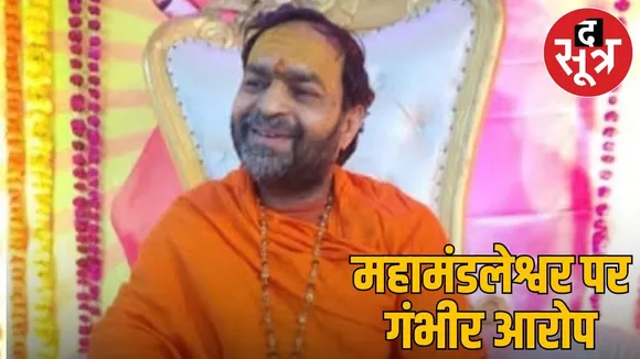 Mahamandaleshwar Uttam Swami accused of rape Locked herself in room in Jabalpur