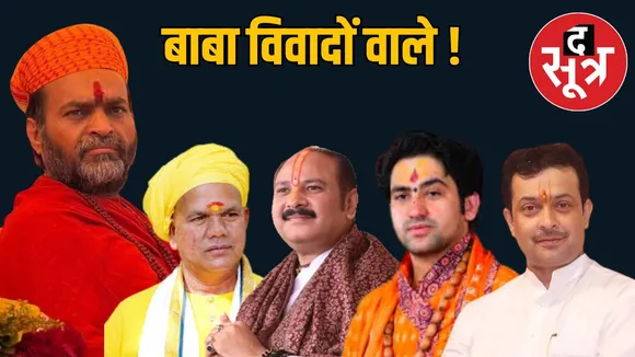 sant samaj controversy