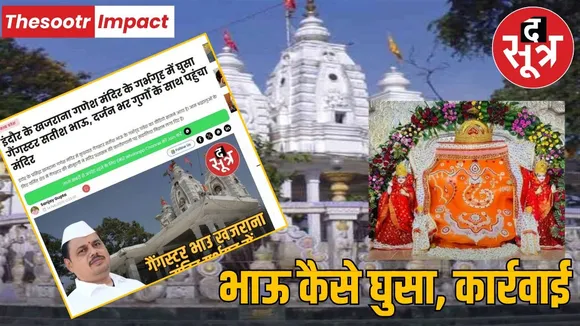 Bhaus entry into the sanctum sanctorum of Khajrana Ganesh temple proved costly