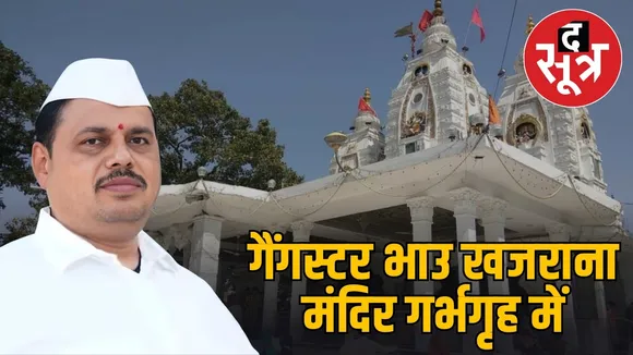 indore khajrana ganesh temple gangster satish bhau security breach row