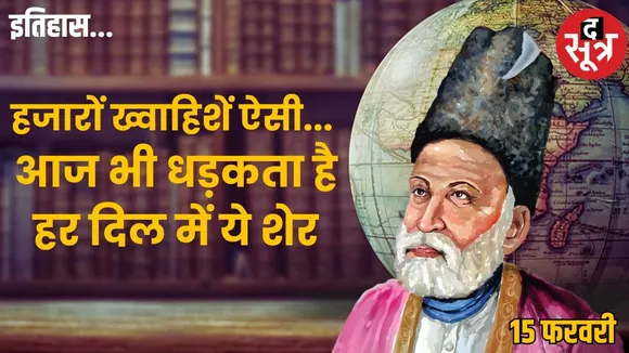 Mirza Ghalib