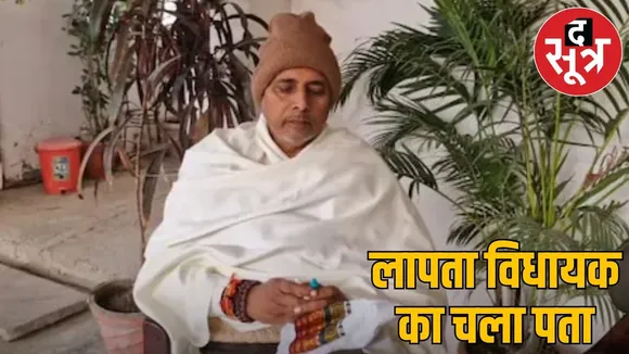 Missing Mauganj MLA Pradeep Patel found after 42 days