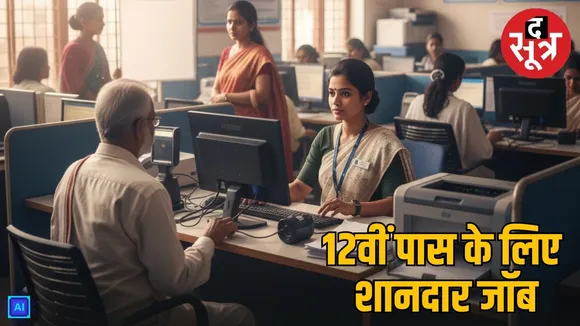 aadhaar kendra supervisor operator vacancy 2026
