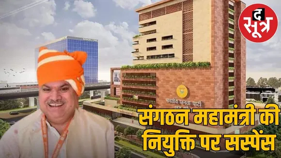 Ajay Jamwal will remain the real commander of MP BJP