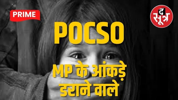 mp-pocso-cases-trial-delay-380-days