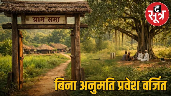 Big decision on entry-ban board in Chhattisgarh