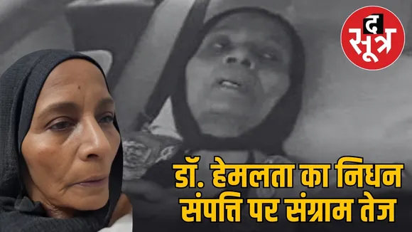 dr hemlata shrivastava property fraud investigation jabalpur