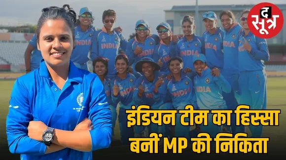 mp bhopal nikita singh selection indian cricket team