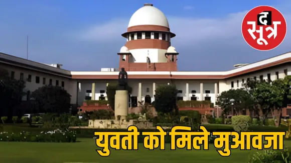 supreme court