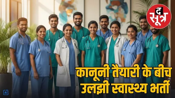 chhattisgarh health recruitment legal issues 650 posts