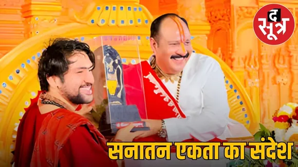 Dhirendra Shastri reached Kubereshwar Dham said I have come to repay the debt of Pradeep Mishra ji