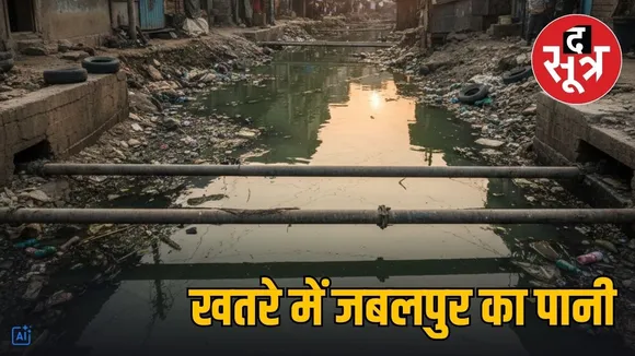 jabalpur water supply complaint ntg