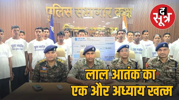 sukma 22 maoists surrender chhattisgarh