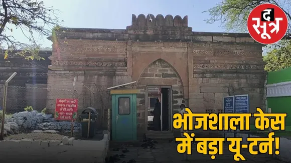 Bhojshala case Case again sent to Indore bench from Jabalpur main bench