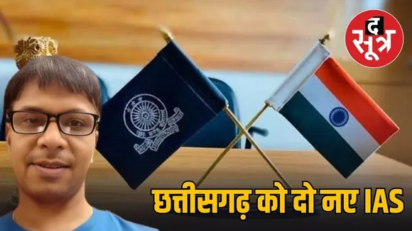 chhattisgarh 2 officers promoted ias selection list