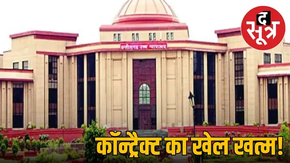 chhattisgarh high court