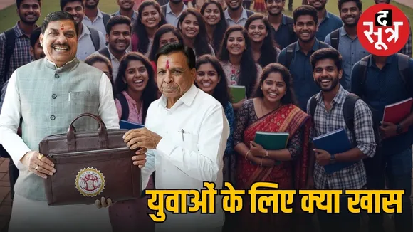 mp budget 2026 education scholarship sports