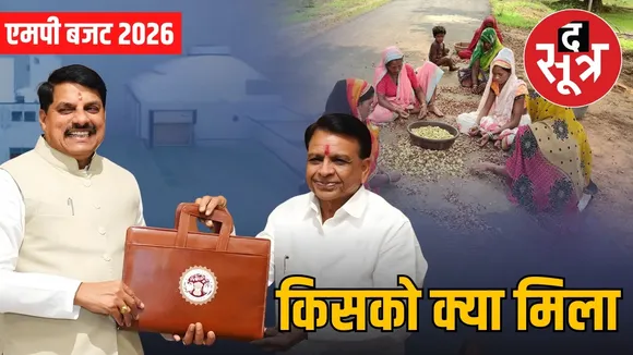 mp budget 2026 highlights farmers women youth schemes