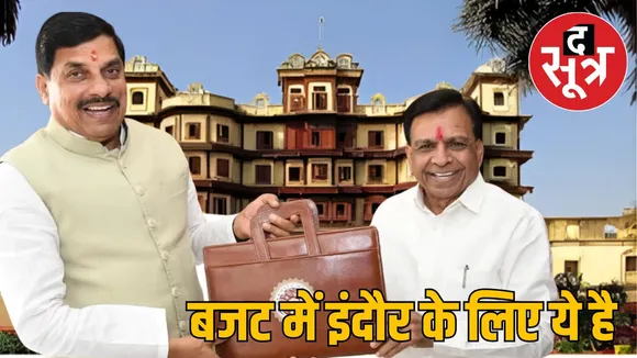 mp-budget-indore