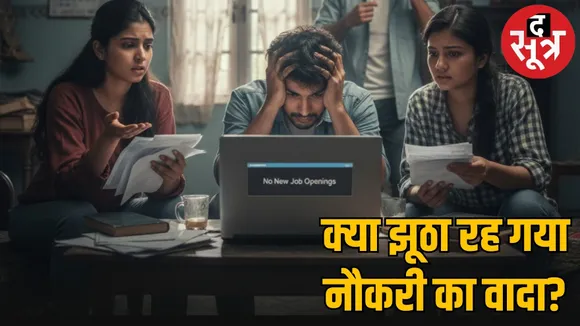 mp rojgar portal job seekers statistics 2025 employment crisis