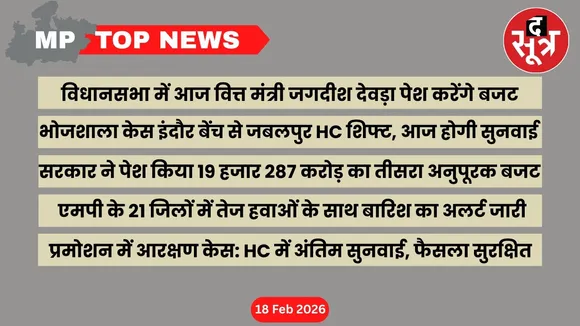 mp top news 18 february