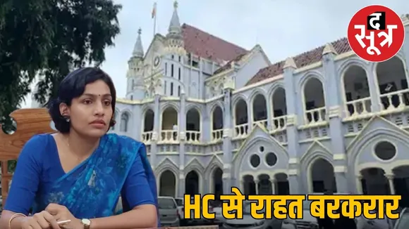 Bhopal Commissioner Sanskriti Jain gets relief from High Court