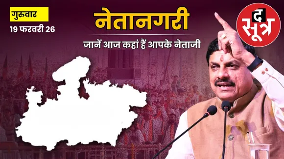 cm mohan yadav schedule mp assembly budget session bjp meeting