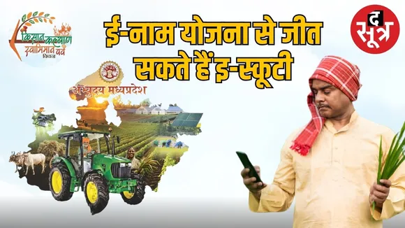 e nam portal online registration agriculture market benefits